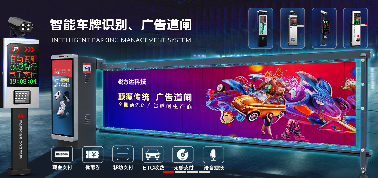 深圳銳方達(dá)科技車(chē)牌識(shí)別系統(tǒng)如何提升車(chē)主的停車(chē)體驗(yàn)？