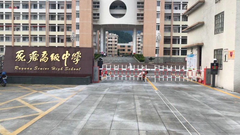 乳源高級中學采用銳方達車牌識別系統(tǒng)，智慧校園再添新翼